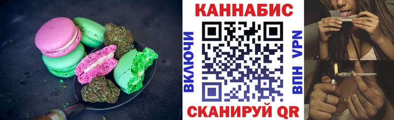 Купить где  Омутнинск  Печенье с ТГК марихуана 