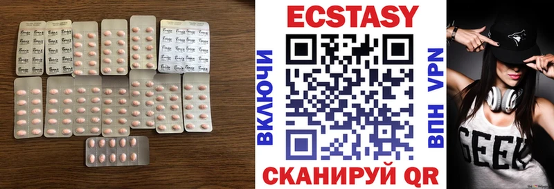 Купить  Омутнинск  ЭКСТАЗИ 250 мг 
