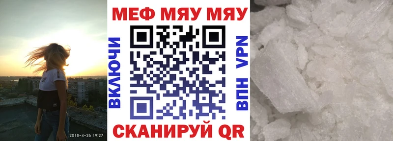 МЕФ mephedrone  Купить закладки  Омутнинск 