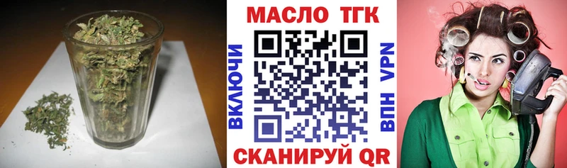 Купить где  Омутнинск  ТГК вейп с тгк 